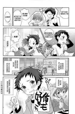 Page 18 of Koizome Kyoushitsu | 沾染爱意的教室