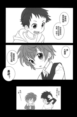 Page 21 of Koizome Kyoushitsu | 沾染爱意的教室