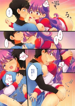 Page 10 of Kyou wa Watashi ga Ganbarimasu!