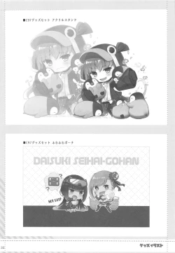 Page 31 of Nyuuri Keizoku Kyousha Kikan Juuichi