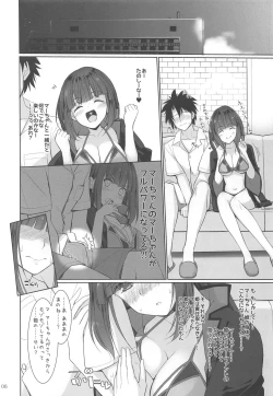 Page 5 of Nyuuri Keizoku Kyousha Kikan Juuichi