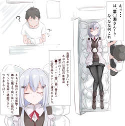 Page 2 of Mahou no Doll