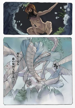 Page 14 of Mushi Mezuru Himegimi 1