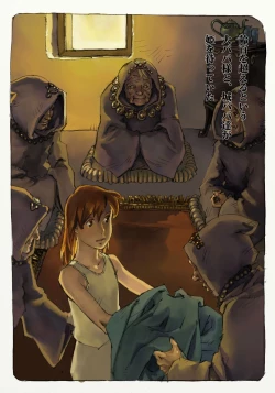 Page 21 of Mushi Mezuru Himegimi 1