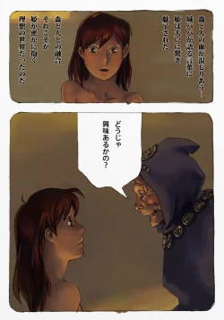 Page 27 of Mushi Mezuru Himegimi 1