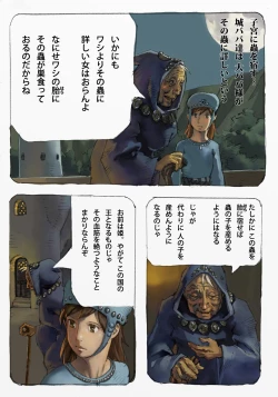 Page 31 of Mushi Mezuru Himegimi 1
