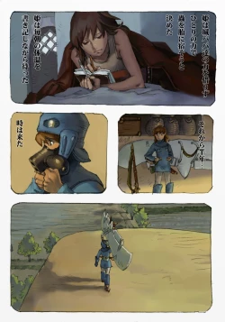 Page 33 of Mushi Mezuru Himegimi 1