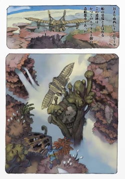 Page 34 of Mushi Mezuru Himegimi 1