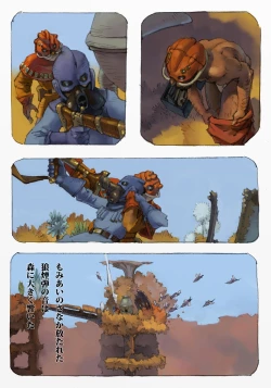 Page 38 of Mushi Mezuru Himegimi 1