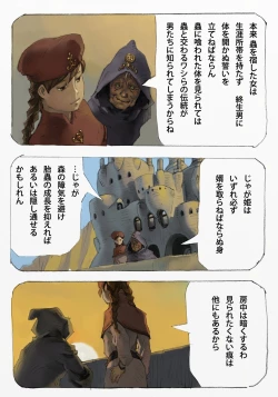 Page 61 of Mushi Mezuru Himegimi 1