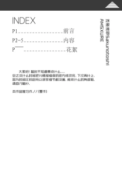 Page 2 of 巴托莉娅の特训