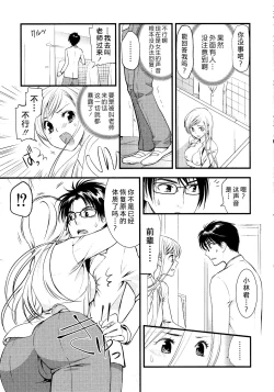 Page 100 of Maji Yabai! Onna ni Natta Ore no Oppai!