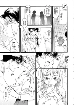 Page 102 of Maji Yabai! Onna ni Natta Ore no Oppai!