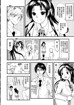 Page 11 of Maji Yabai! Onna ni Natta Ore no Oppai!