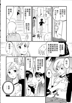 Page 53 of Maji Yabai! Onna ni Natta Ore no Oppai!