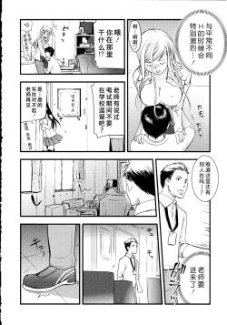 Page 75 of Maji Yabai! Onna ni Natta Ore no Oppai!