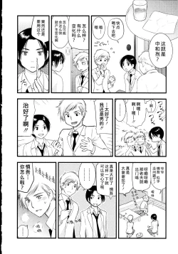 Page 79 of Maji Yabai! Onna ni Natta Ore no Oppai!