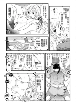 Page 88 of Maji Yabai! Onna ni Natta Ore no Oppai!