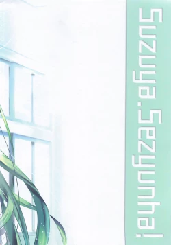 Page 21 of Suzuya, Seijunha!