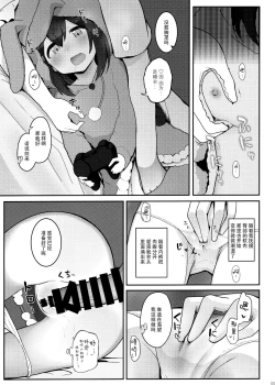 Page 10 of Vivi-rabbit Love Love stage.2