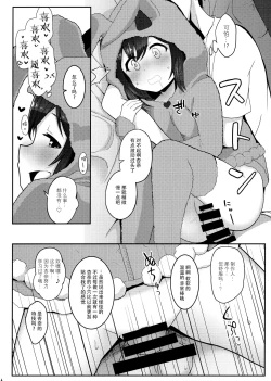 Page 13 of Vivi-rabbit Love Love stage.2