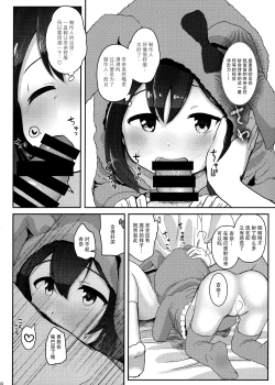 Page 17 of Vivi-rabbit Love Love stage.2