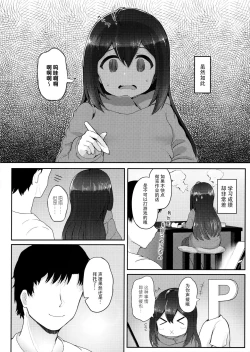 Page 5 of Vivi-rabbit Love Love stage.2