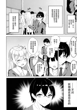 Page 4 of Mukashi Tasuketa Elf-chan ga Kyonyuu ni Natte H na Ongaeshi o Shi ni Kita Ken