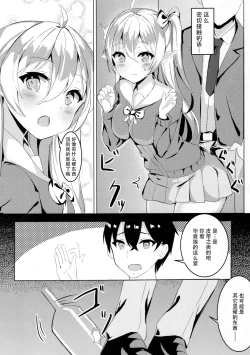 Page 8 of Mukashi Tasuketa Elf-chan ga Kyonyuu ni Natte H na Ongaeshi o Shi ni Kita Ken