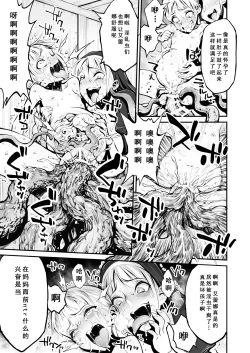 Page 30 of Futanari Sister, Manamusume o Rape Su!