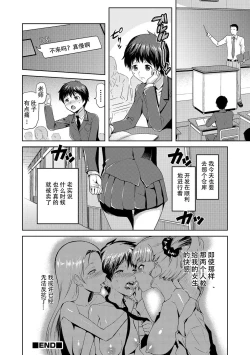 Page 18 of JK o Oshiete
