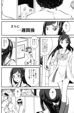 Page 17 of UNDER THE HEART