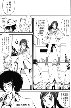 Page 18 of UNDER THE HEART