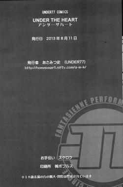 Page 25 of UNDER THE HEART