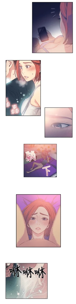 Page 102 of 超导体鲁蛇（超级吸引力） 1-11 中文翻译（更新中）