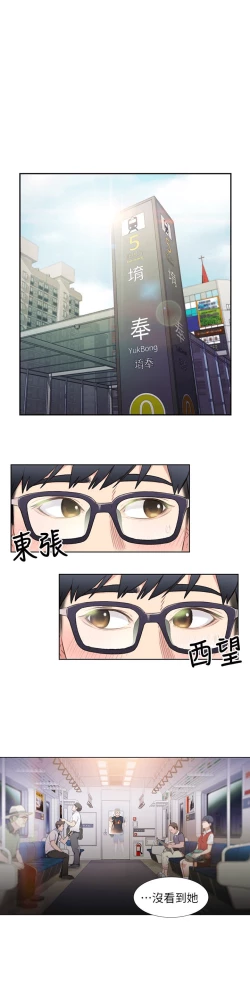 Page 106 of 超导体鲁蛇（超级吸引力） 1-11 中文翻译（更新中）