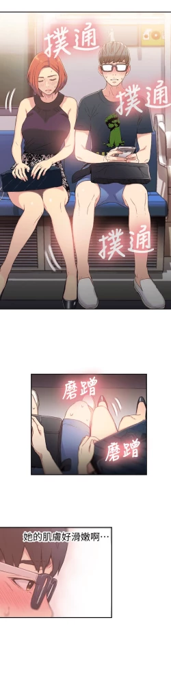 Page 115 of 超导体鲁蛇（超级吸引力） 1-11 中文翻译（更新中）