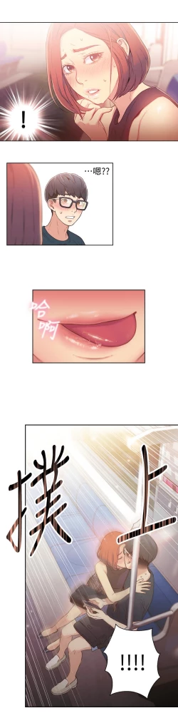 Page 119 of 超导体鲁蛇（超级吸引力） 1-11 中文翻译（更新中）