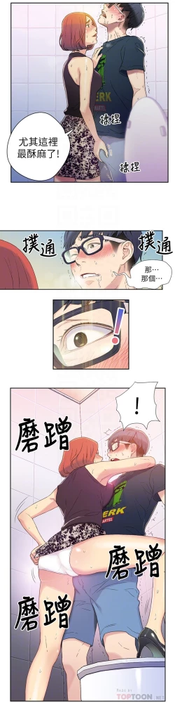 Page 133 of 超导体鲁蛇（超级吸引力） 1-11 中文翻译（更新中）