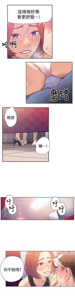 Page 136 of 超导体鲁蛇（超级吸引力） 1-11 中文翻译（更新中）