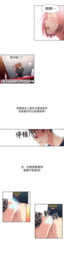 Page 144 of 超导体鲁蛇（超级吸引力） 1-11 中文翻译（更新中）