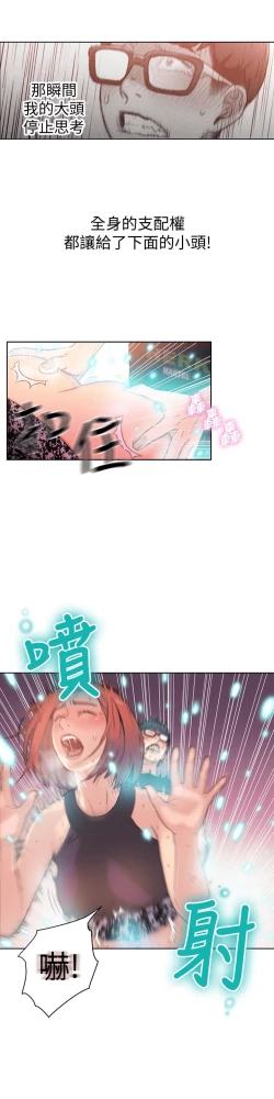 Page 147 of 超导体鲁蛇（超级吸引力） 1-11 中文翻译（更新中）