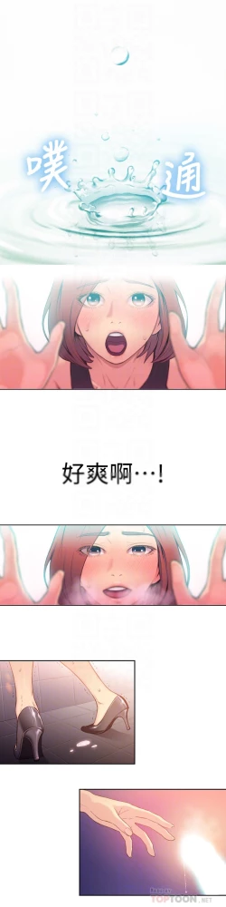 Page 154 of 超导体鲁蛇（超级吸引力） 1-11 中文翻译（更新中）