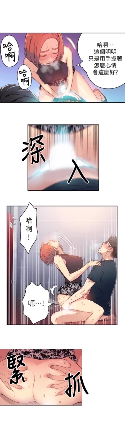 Page 155 of 超导体鲁蛇（超级吸引力） 1-11 中文翻译（更新中）