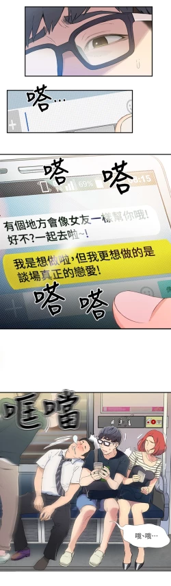 Page 15 of 超导体鲁蛇（超级吸引力） 1-11 中文翻译（更新中）