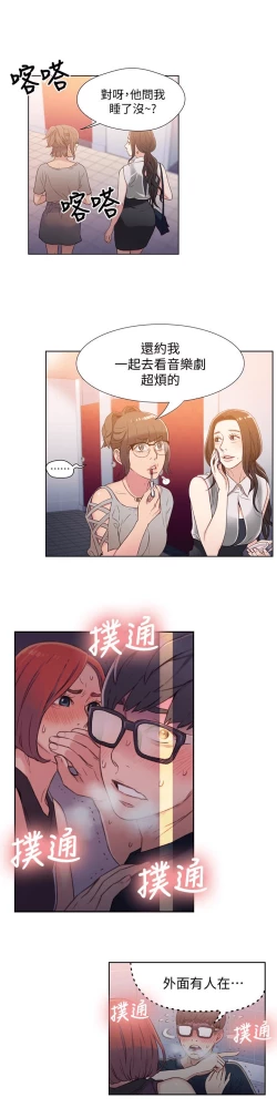 Page 160 of 超导体鲁蛇（超级吸引力） 1-11 中文翻译（更新中）