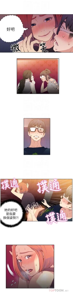 Page 174 of 超导体鲁蛇（超级吸引力） 1-11 中文翻译（更新中）