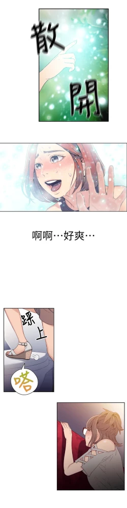 Page 179 of 超导体鲁蛇（超级吸引力） 1-11 中文翻译（更新中）