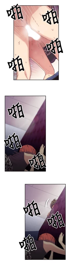 Page 181 of 超导体鲁蛇（超级吸引力） 1-11 中文翻译（更新中）