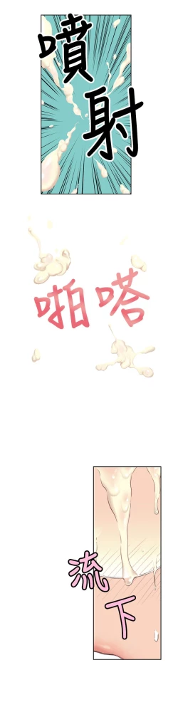 Page 184 of 超导体鲁蛇（超级吸引力） 1-11 中文翻译（更新中）